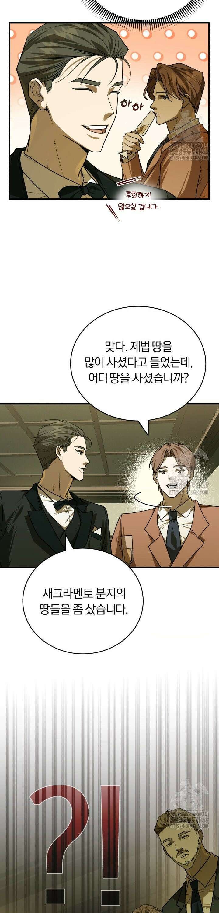 조선왕자가 미국갔다 안 돌아옴 8화 29