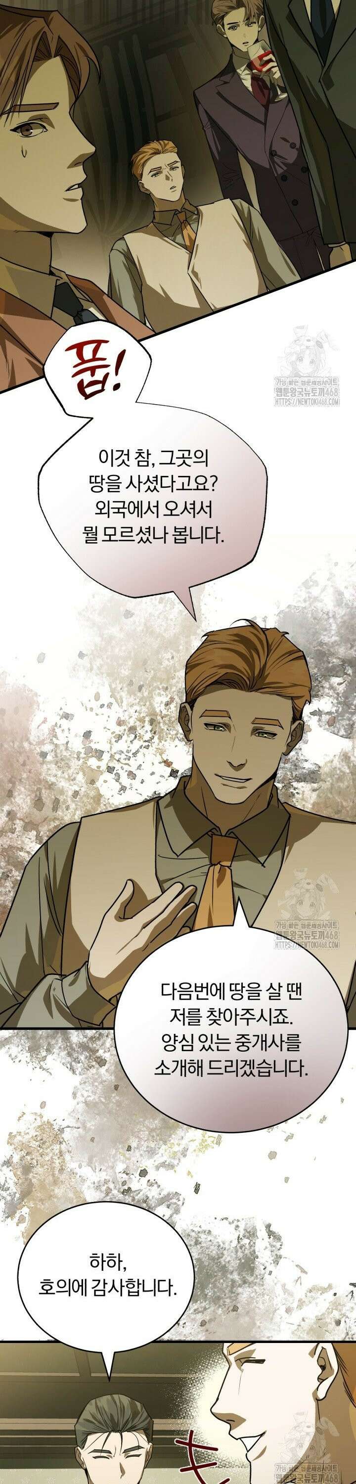 조선왕자가 미국갔다 안 돌아옴 8화 30