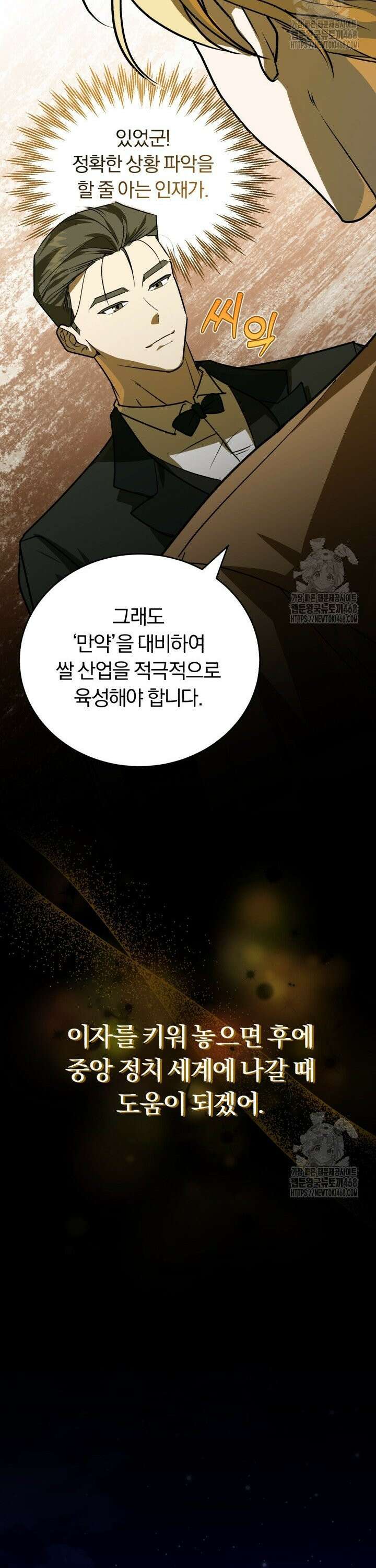 조선왕자가 미국갔다 안 돌아옴 8화 35