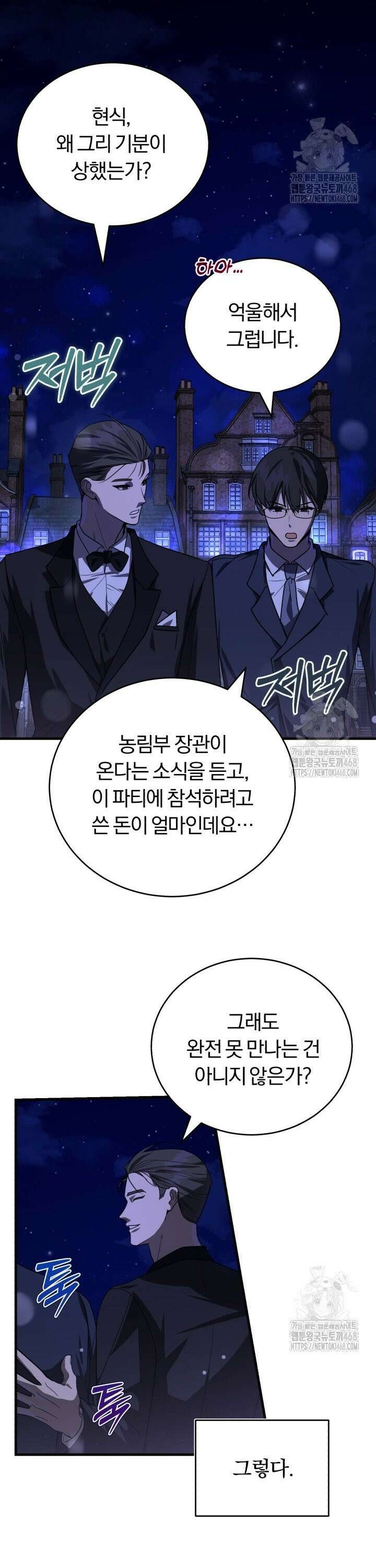 조선왕자가 미국갔다 안 돌아옴 8화 36