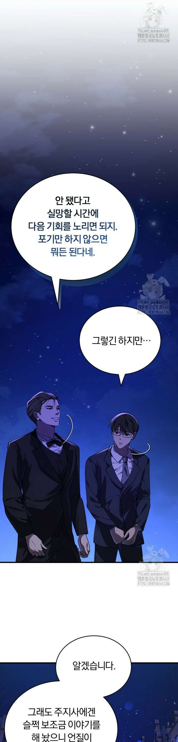 조선왕자가 미국갔다 안 돌아옴 8화 39
