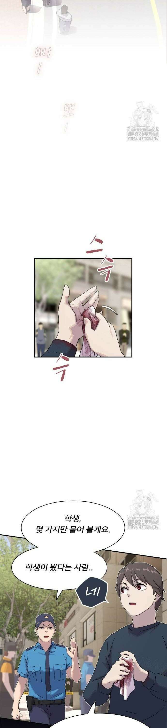 천재, 세상을 읽다 8화 4