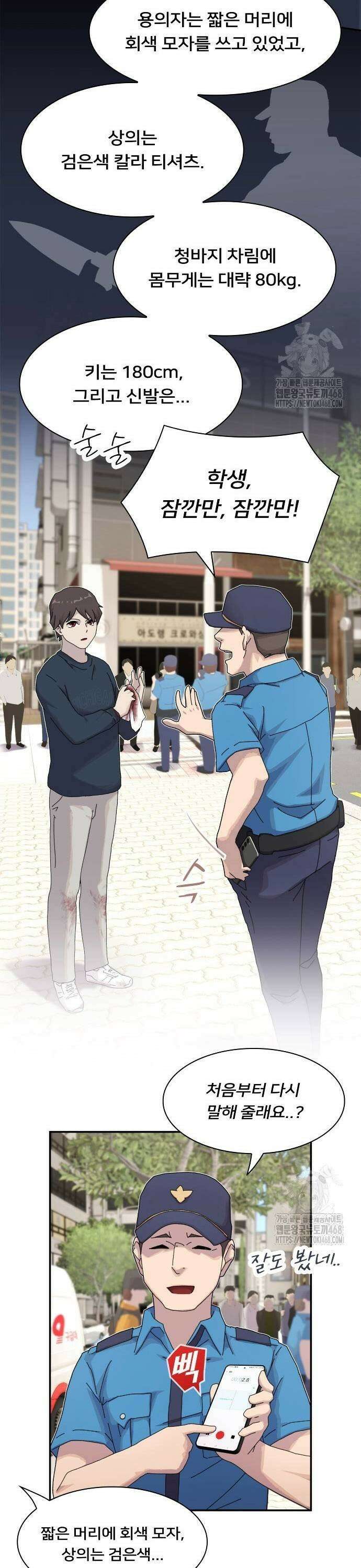 천재, 세상을 읽다 8화 5