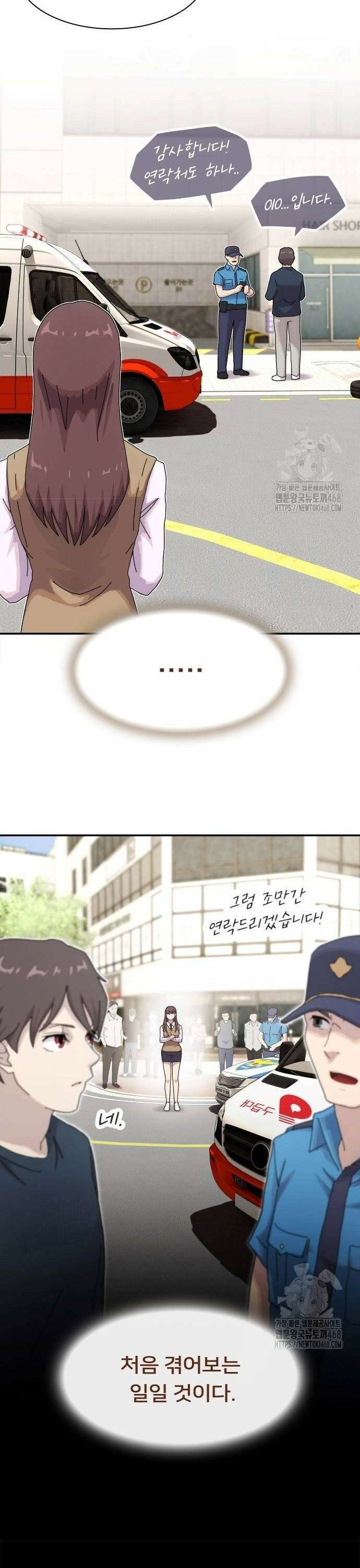 천재, 세상을 읽다 8화 6