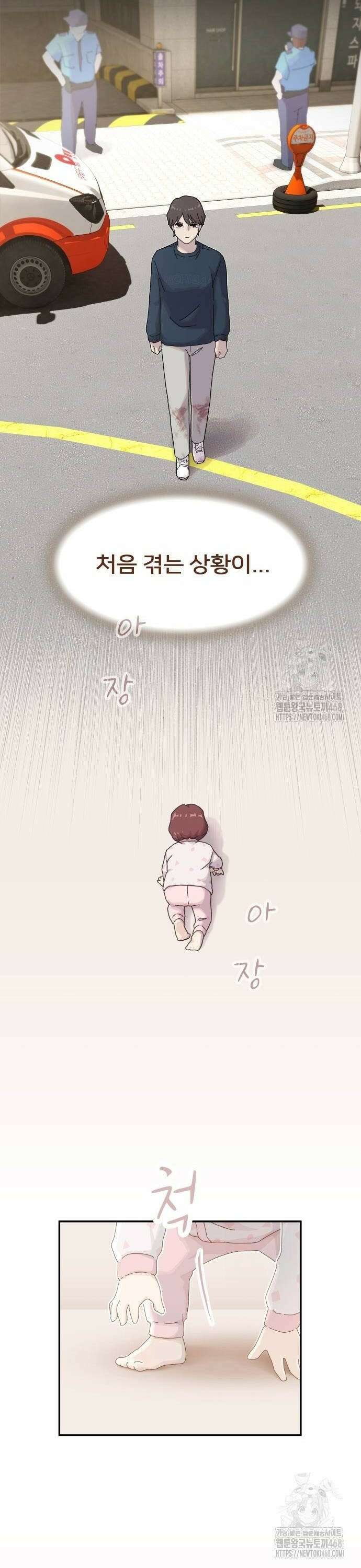 천재, 세상을 읽다 8화 8