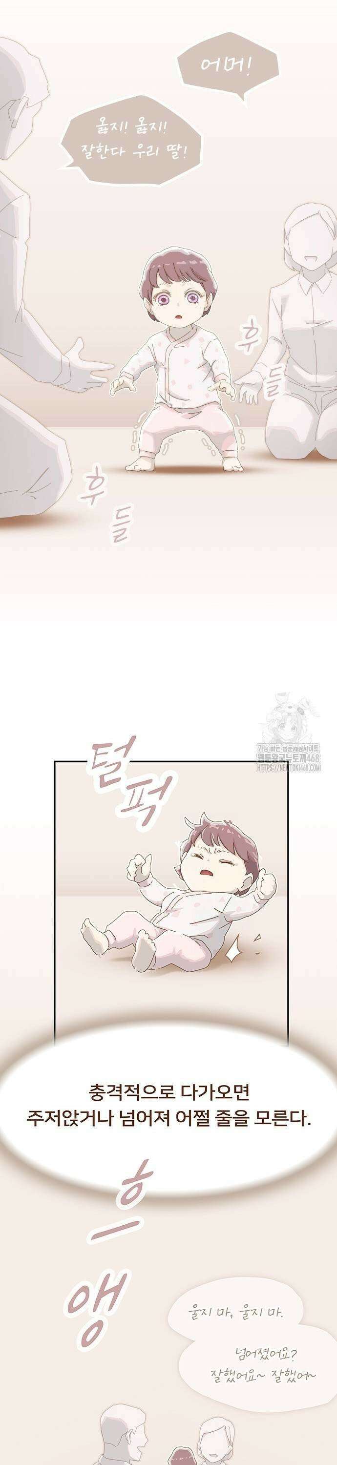 천재, 세상을 읽다 8화 9