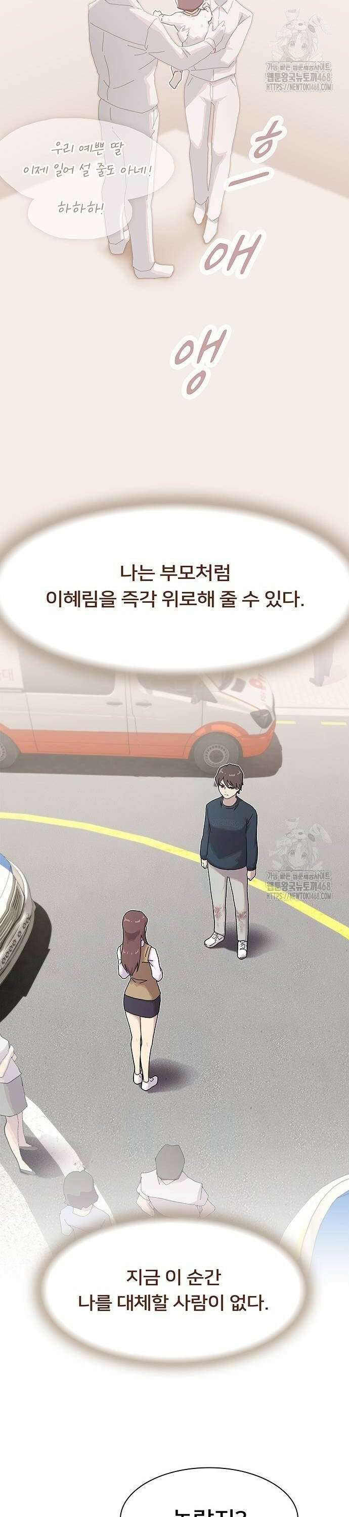 천재, 세상을 읽다 8화 10