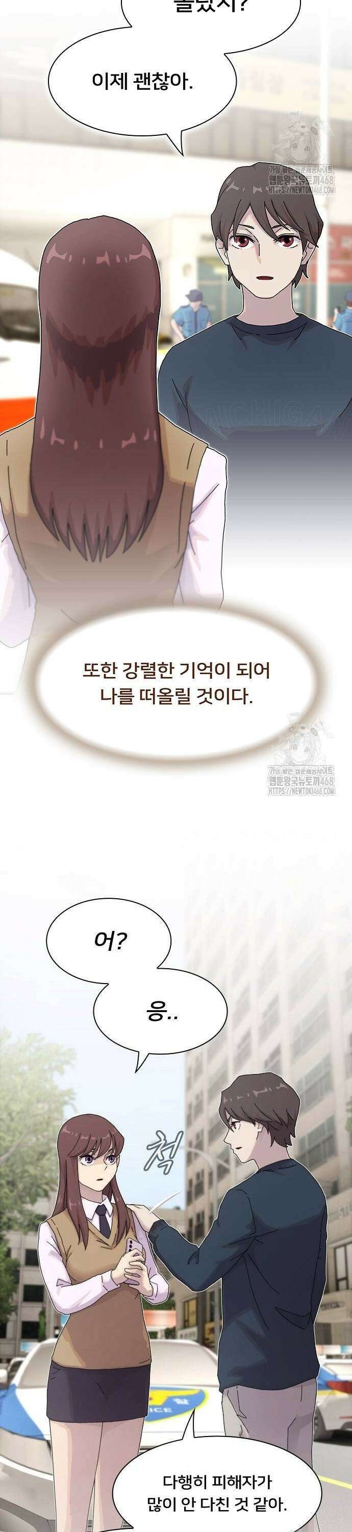 천재, 세상을 읽다 8화 11
