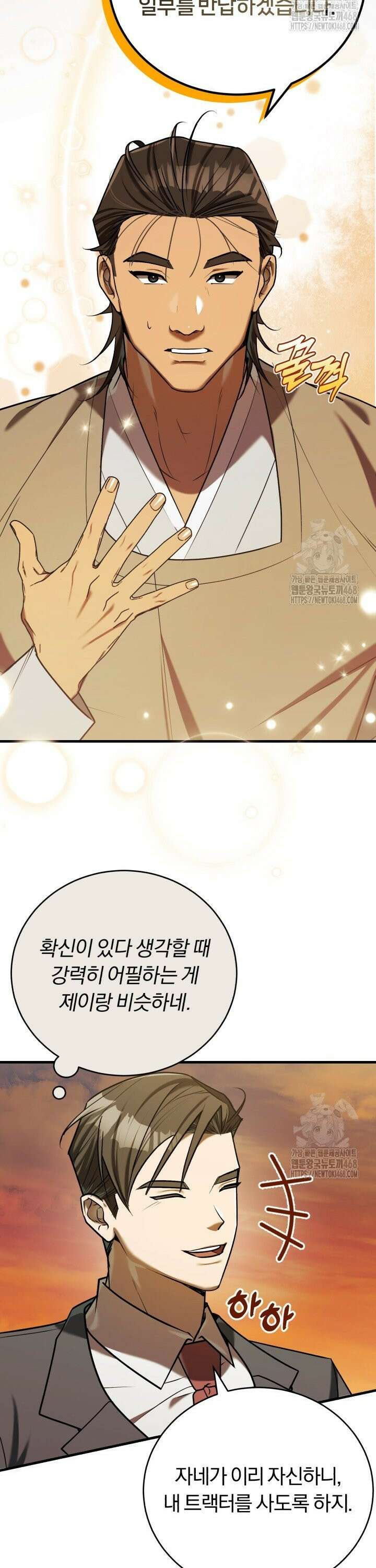 조선왕자가 미국갔다 안 돌아옴 17화 5