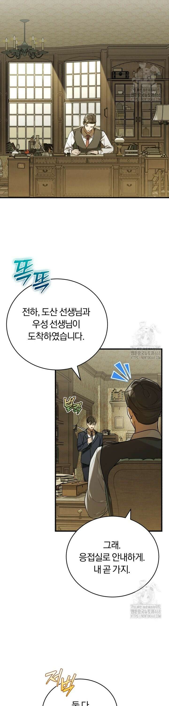 조선왕자가 미국갔다 안 돌아옴 17화 10