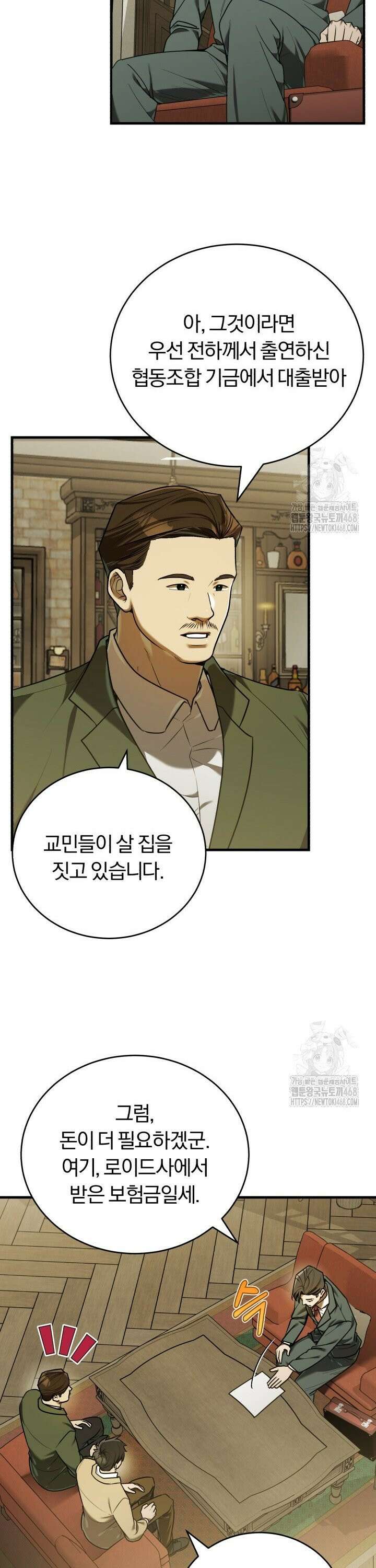 조선왕자가 미국갔다 안 돌아옴 17화 12