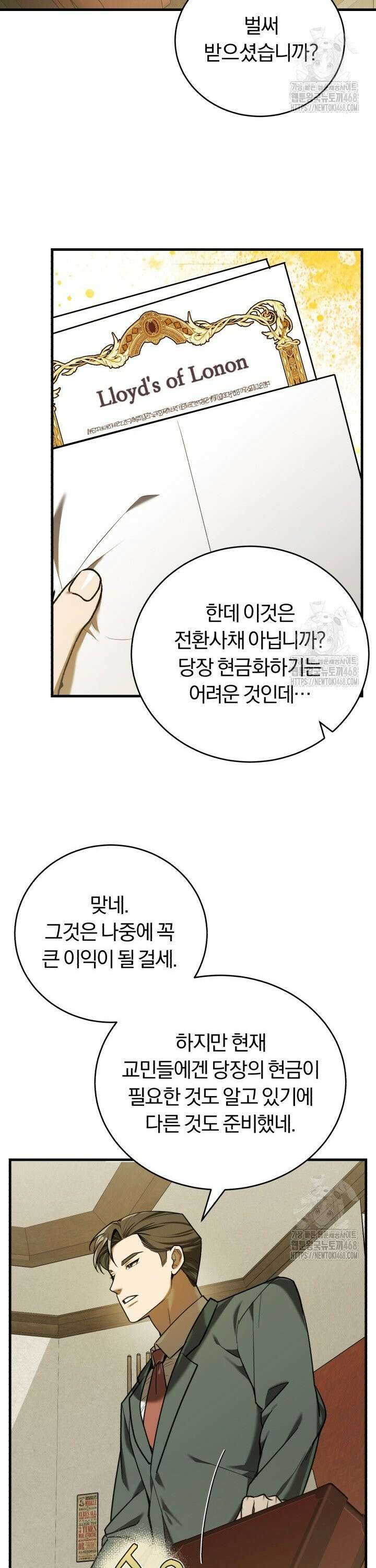 조선왕자가 미국갔다 안 돌아옴 17화 13