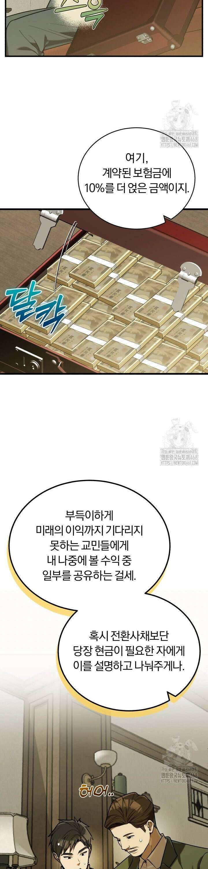 조선왕자가 미국갔다 안 돌아옴 17화 14