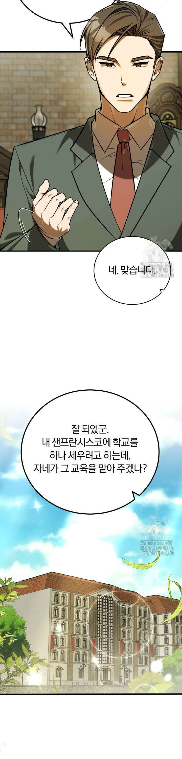 조선왕자가 미국갔다 안 돌아옴 17화 16