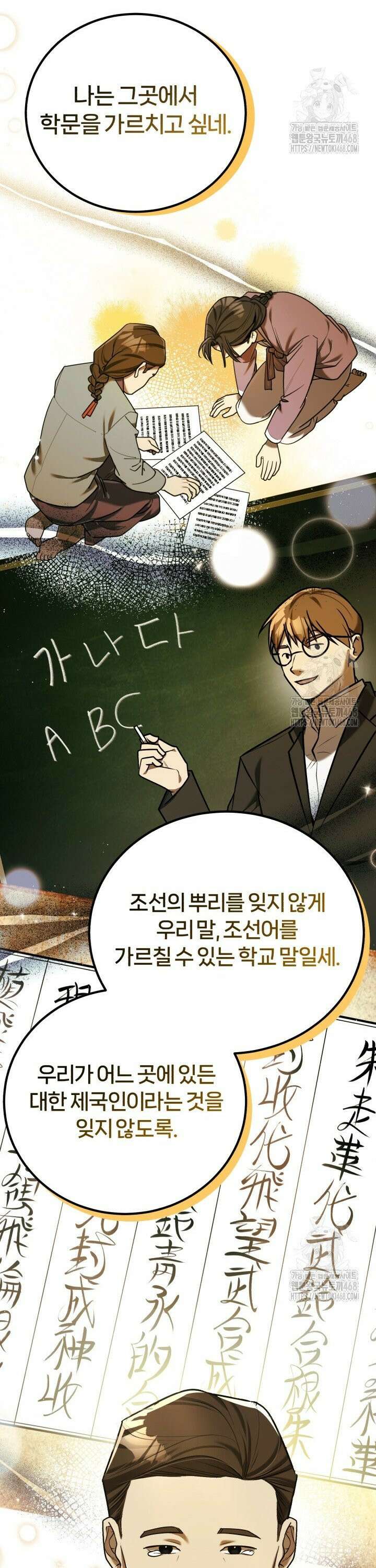 조선왕자가 미국갔다 안 돌아옴 17화 17
