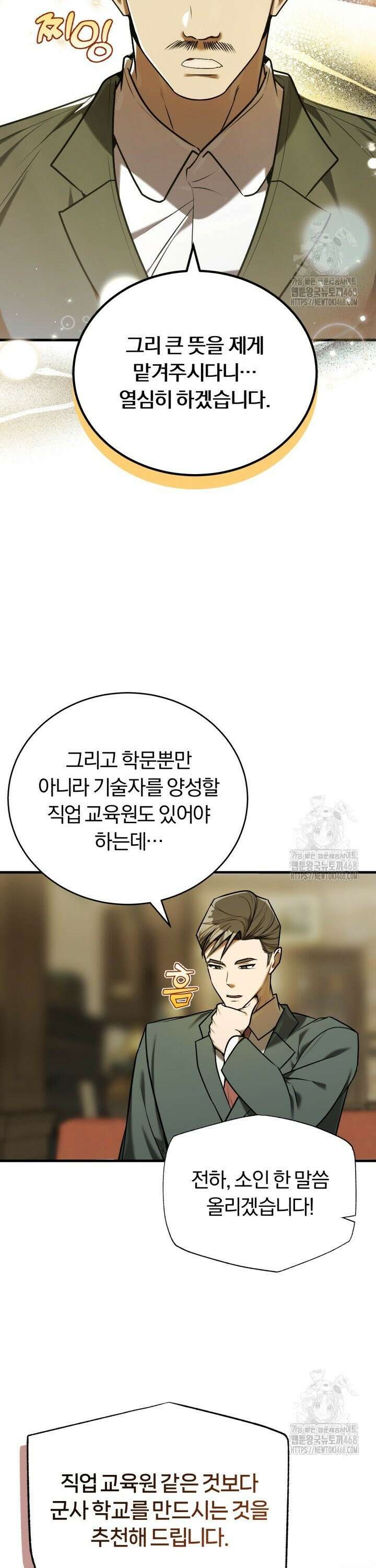 조선왕자가 미국갔다 안 돌아옴 17화 18