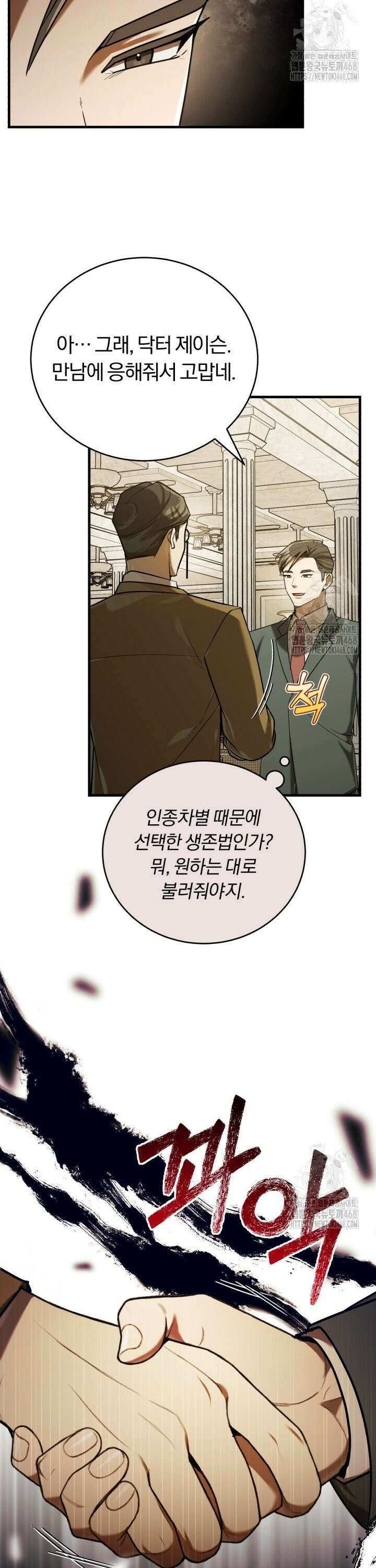조선왕자가 미국갔다 안 돌아옴 17화 24