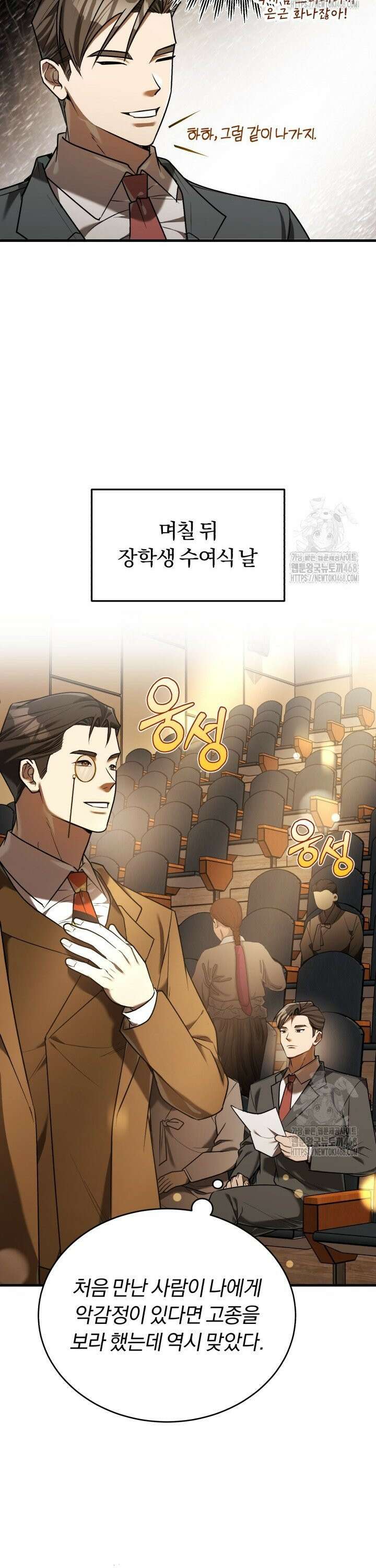 조선왕자가 미국갔다 안 돌아옴 17화 31