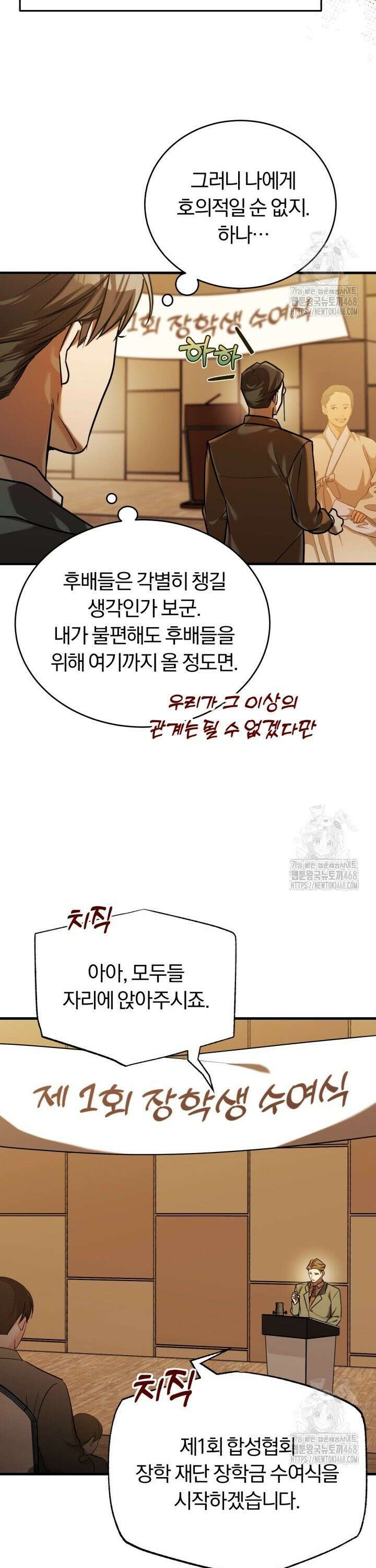 조선왕자가 미국갔다 안 돌아옴 17화 33