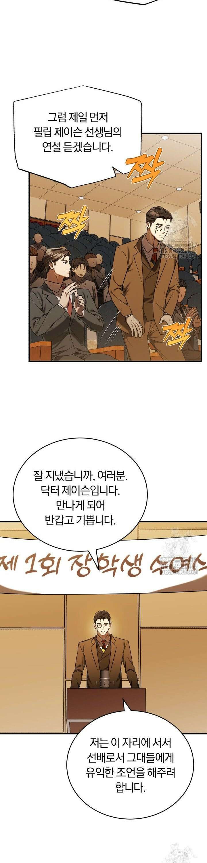 조선왕자가 미국갔다 안 돌아옴 17화 34