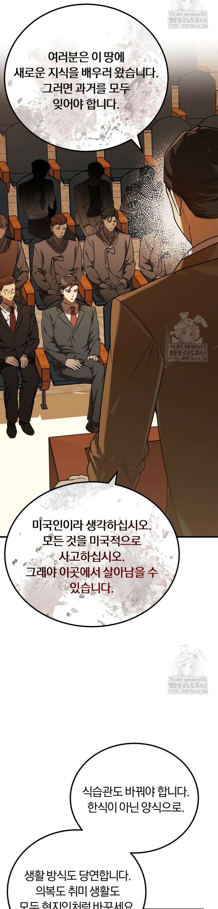 조선왕자가 미국갔다 안 돌아옴 17화 35