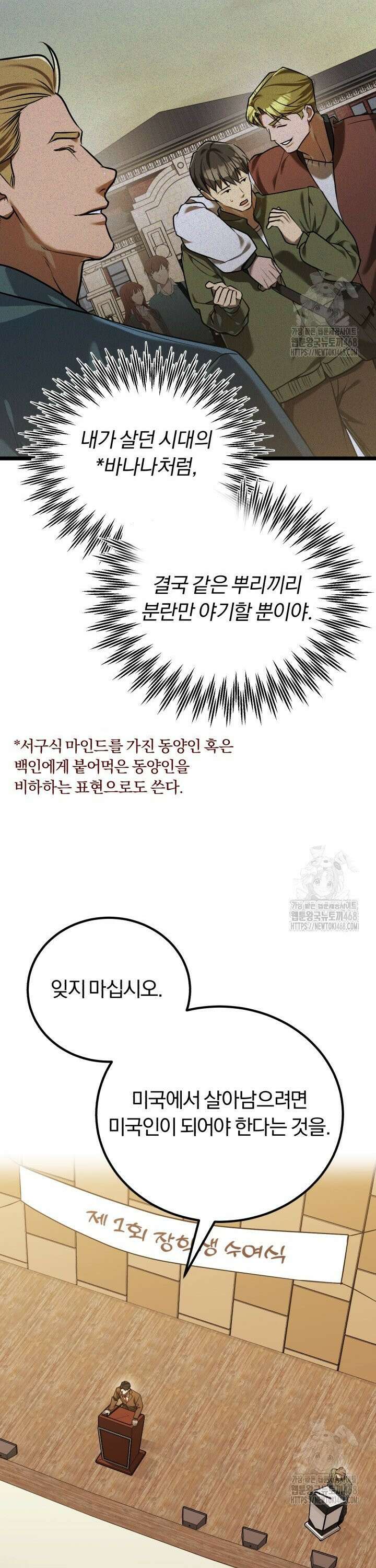 조선왕자가 미국갔다 안 돌아옴 17화 37