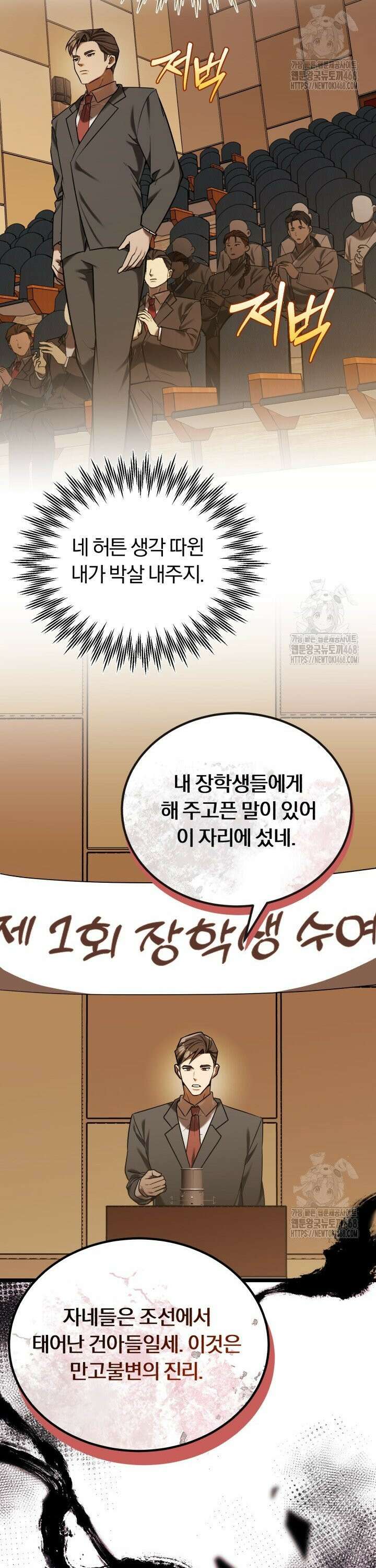 조선왕자가 미국갔다 안 돌아옴 17화 39