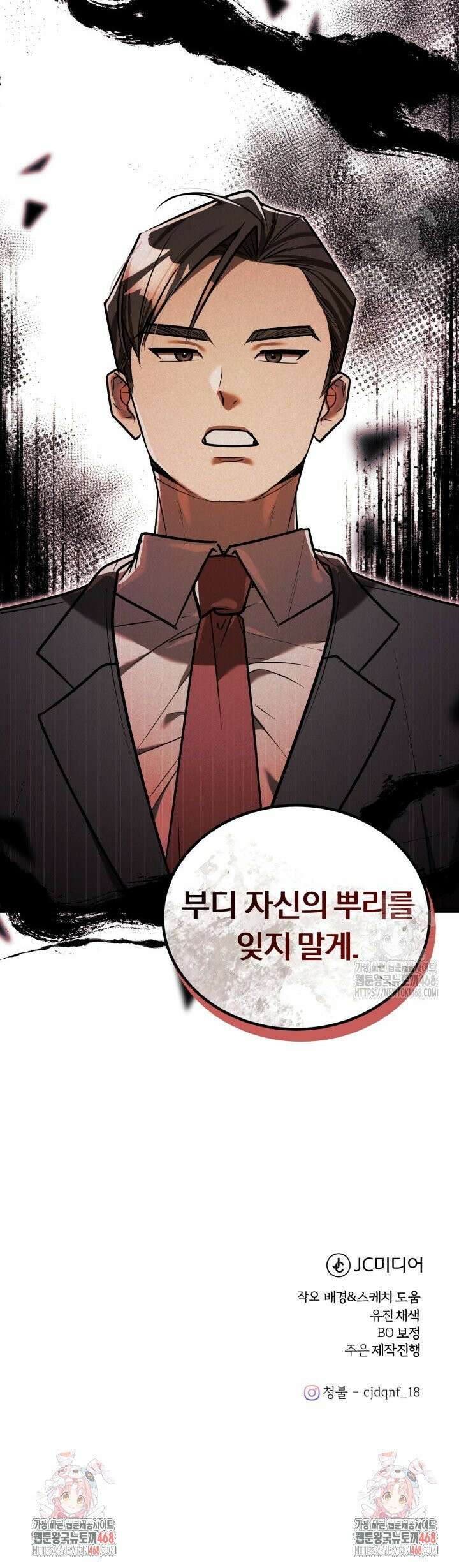 조선왕자가 미국갔다 안 돌아옴 17화 40