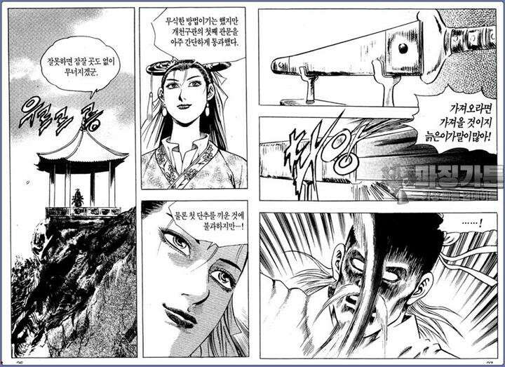 곤륜성월 7권 12