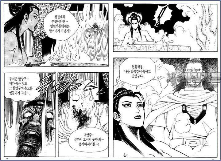 곤륜성월 17권 4