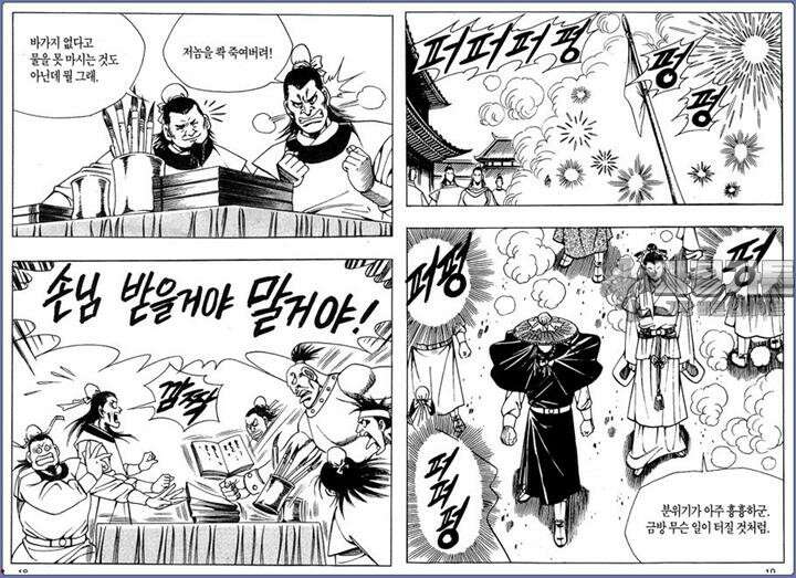 곤륜성월 17권 8