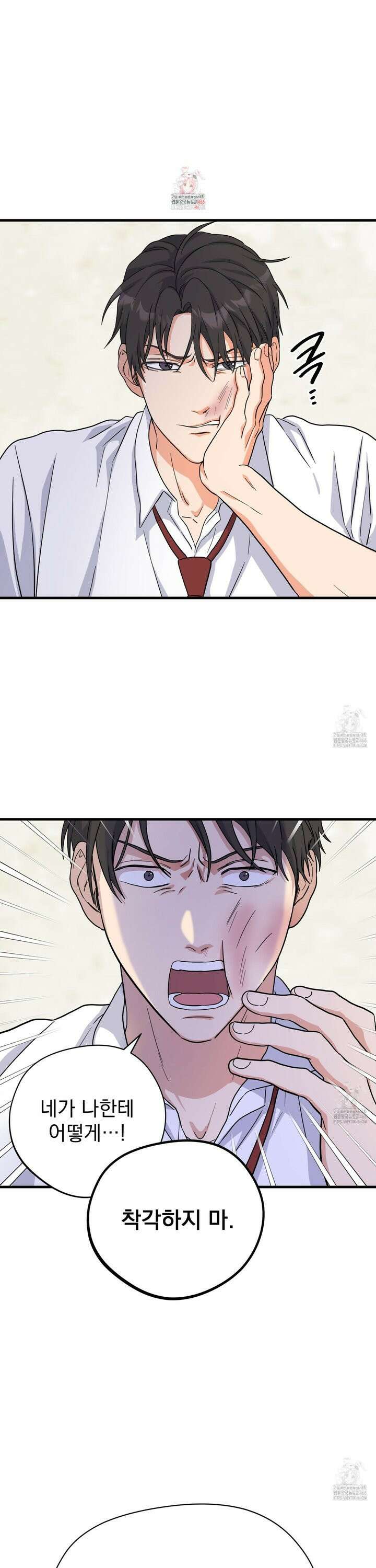 카페인러브 32화 1