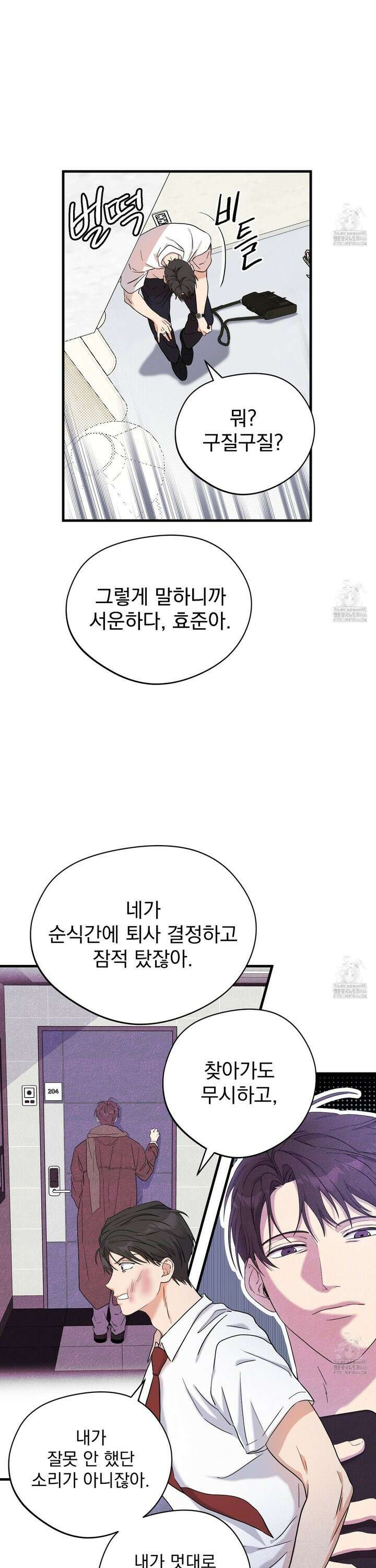 카페인러브 32화 3