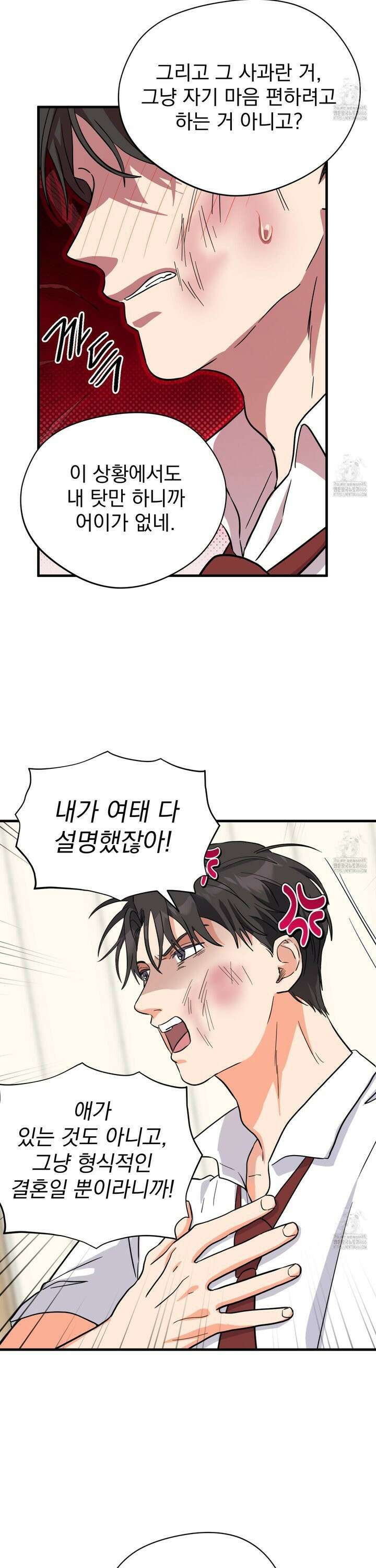 카페인러브 32화 5