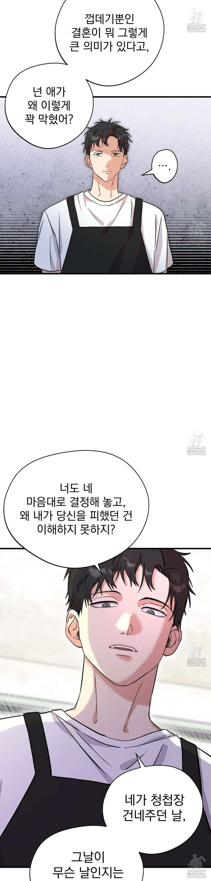 카페인러브 32화 6