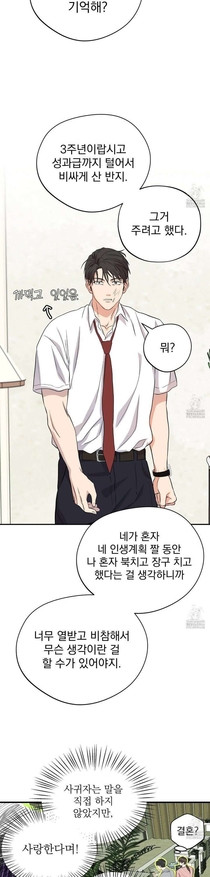 카페인러브 32화 7