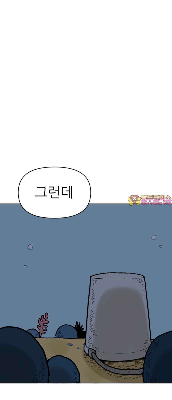 우리들의 사정 떡밥 상점(3) 完 1