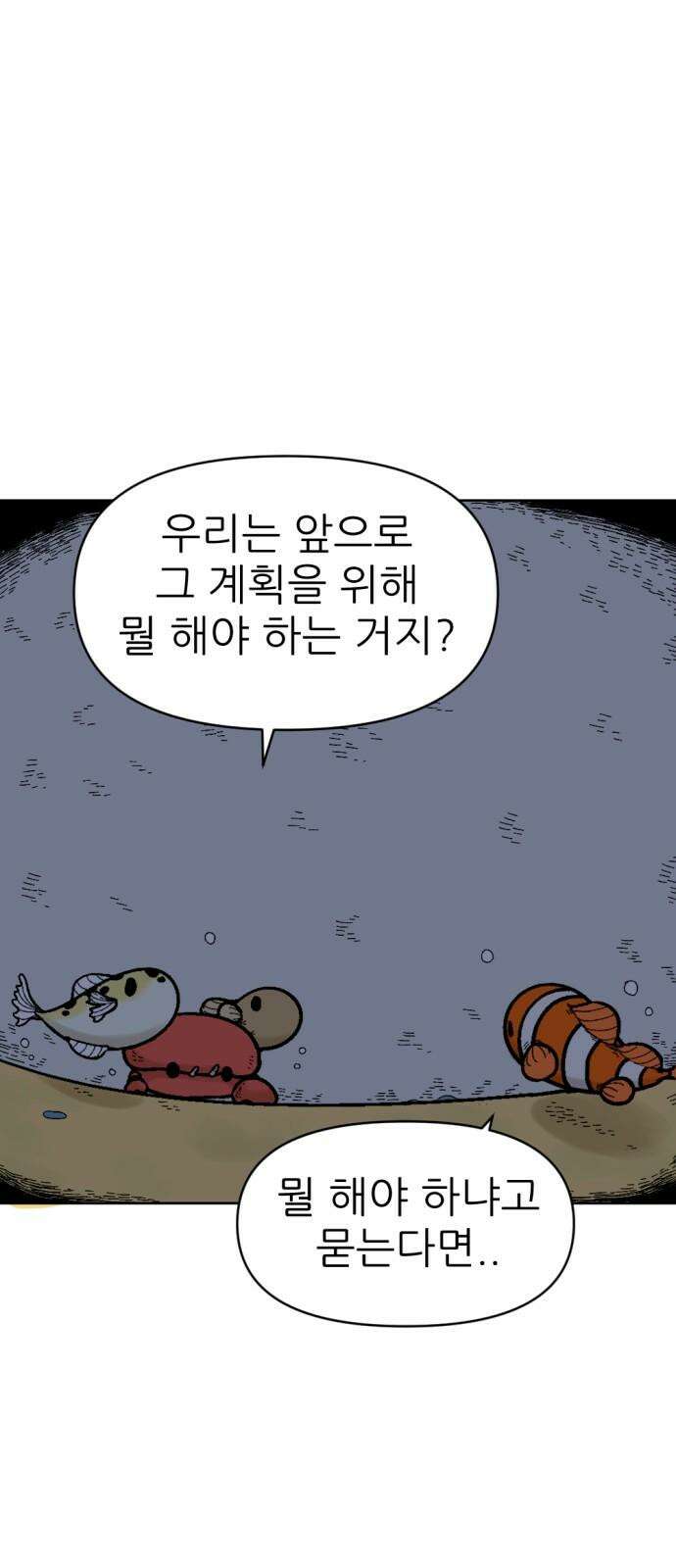 우리들의 사정 떡밥 상점(3) 完 2