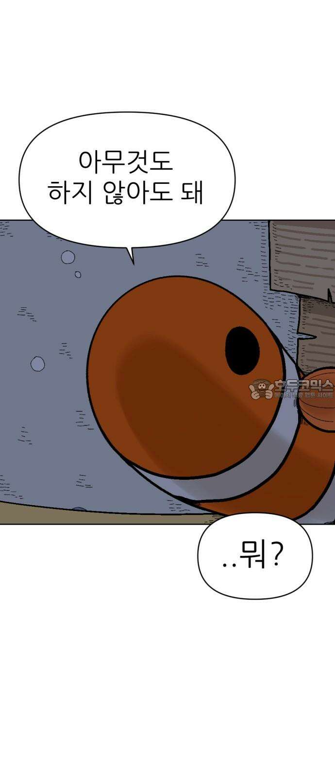 우리들의 사정 떡밥 상점(3) 完 3