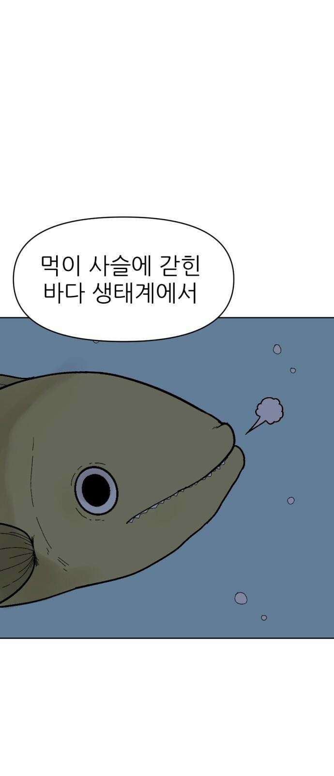 우리들의 사정 떡밥 상점(3) 完 5