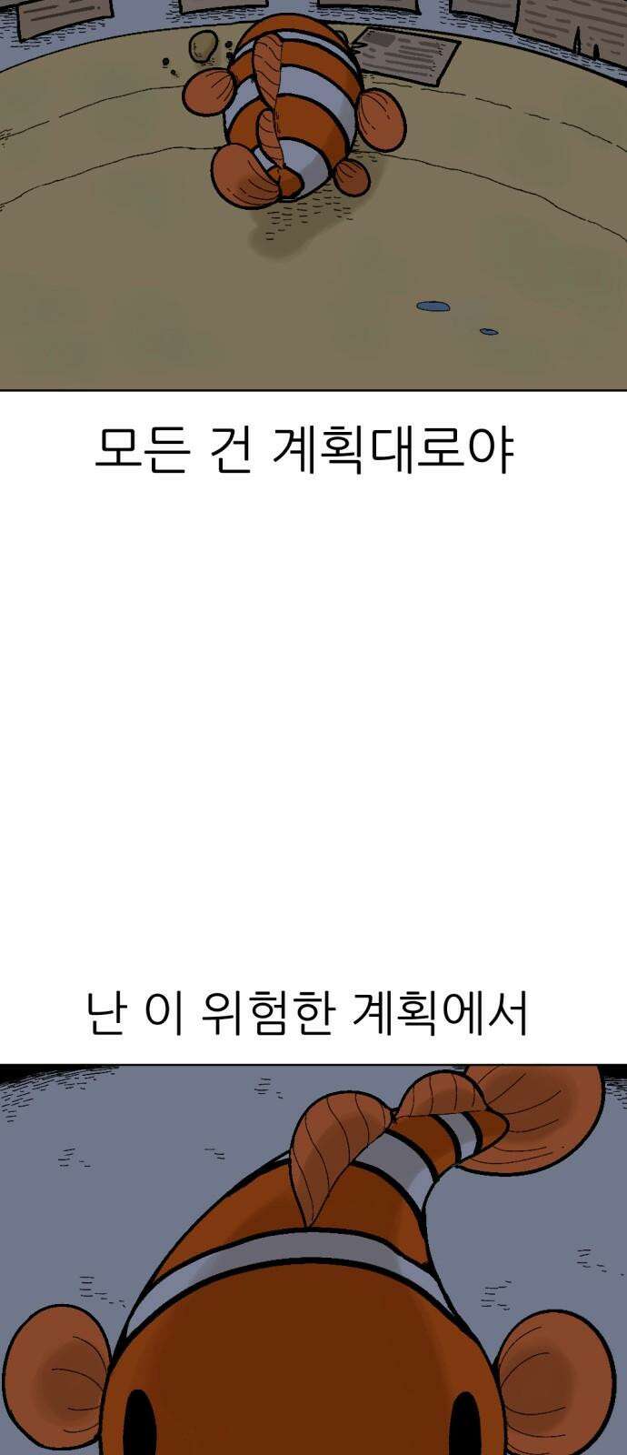 우리들의 사정 떡밥 상점(3) 完 16