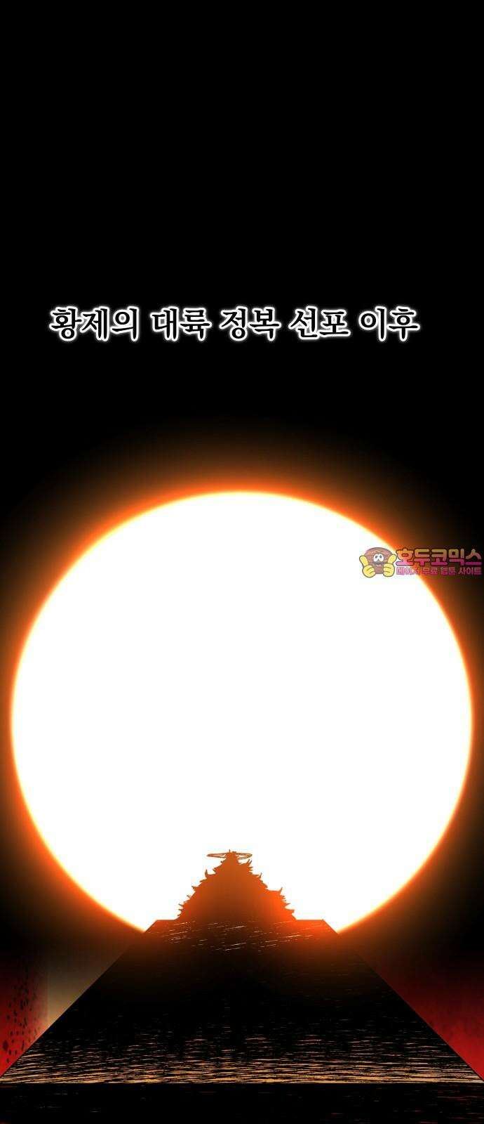 여명의 등불 48화 [1부 마지막화] 1