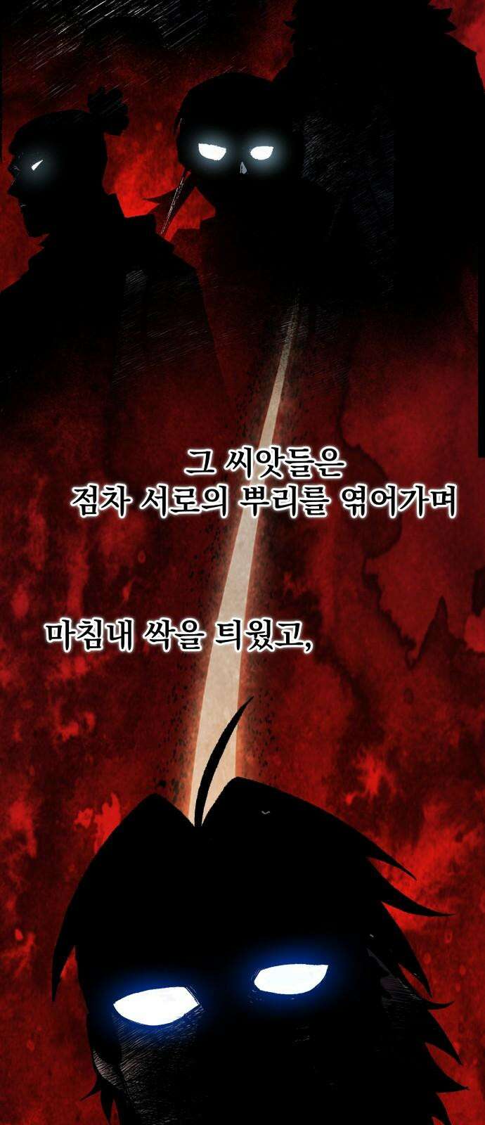 여명의 등불 48화 [1부 마지막화] 4