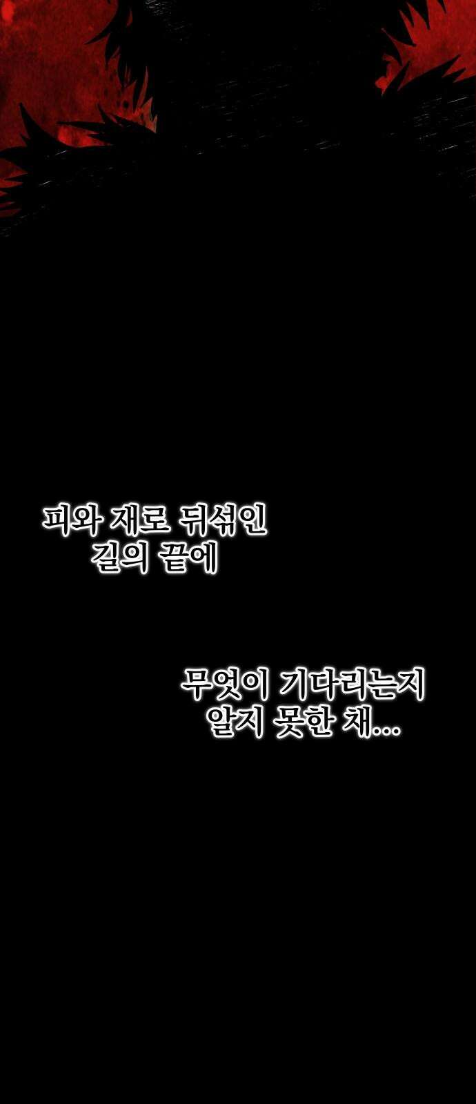 여명의 등불 48화 [1부 마지막화] 5