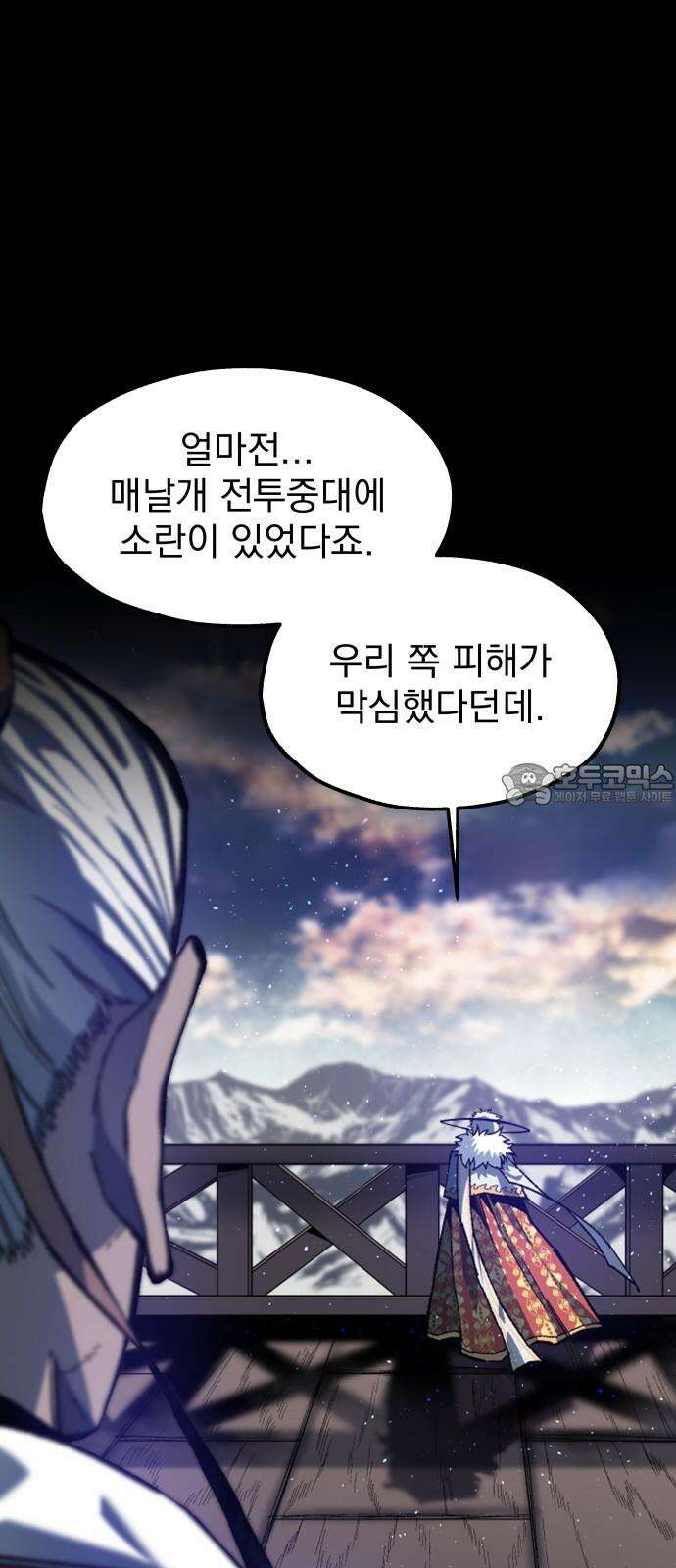 여명의 등불 48화 [1부 마지막화] 6