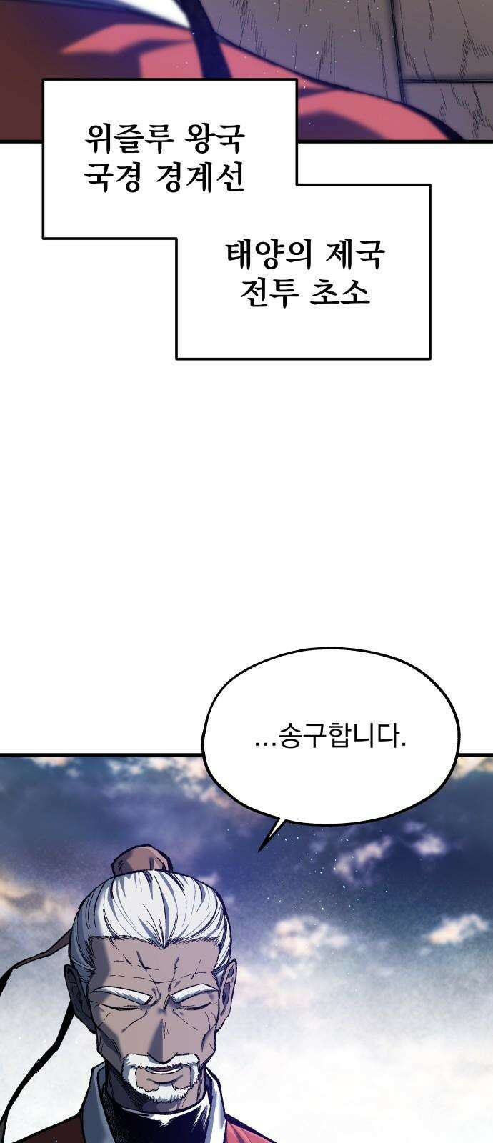 여명의 등불 48화 [1부 마지막화] 7