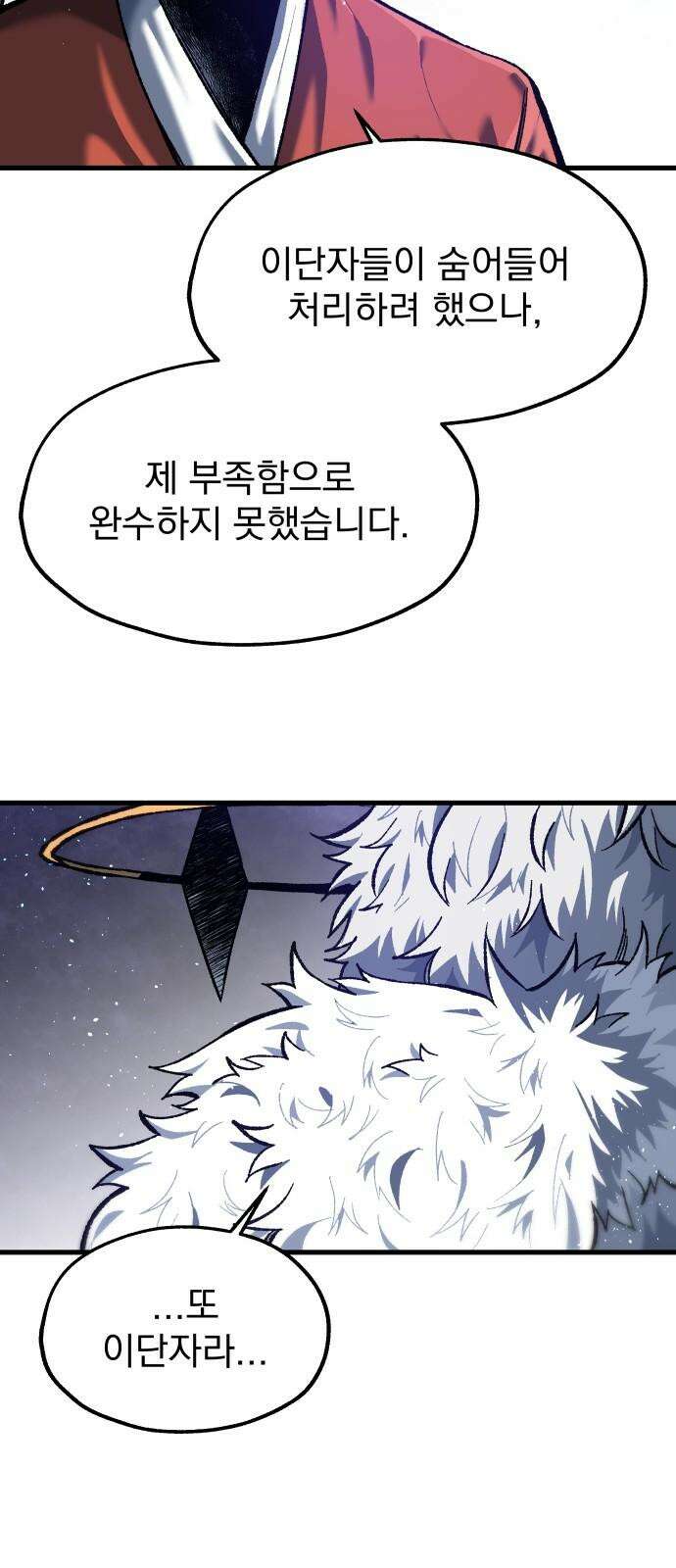 여명의 등불 48화 [1부 마지막화] 8