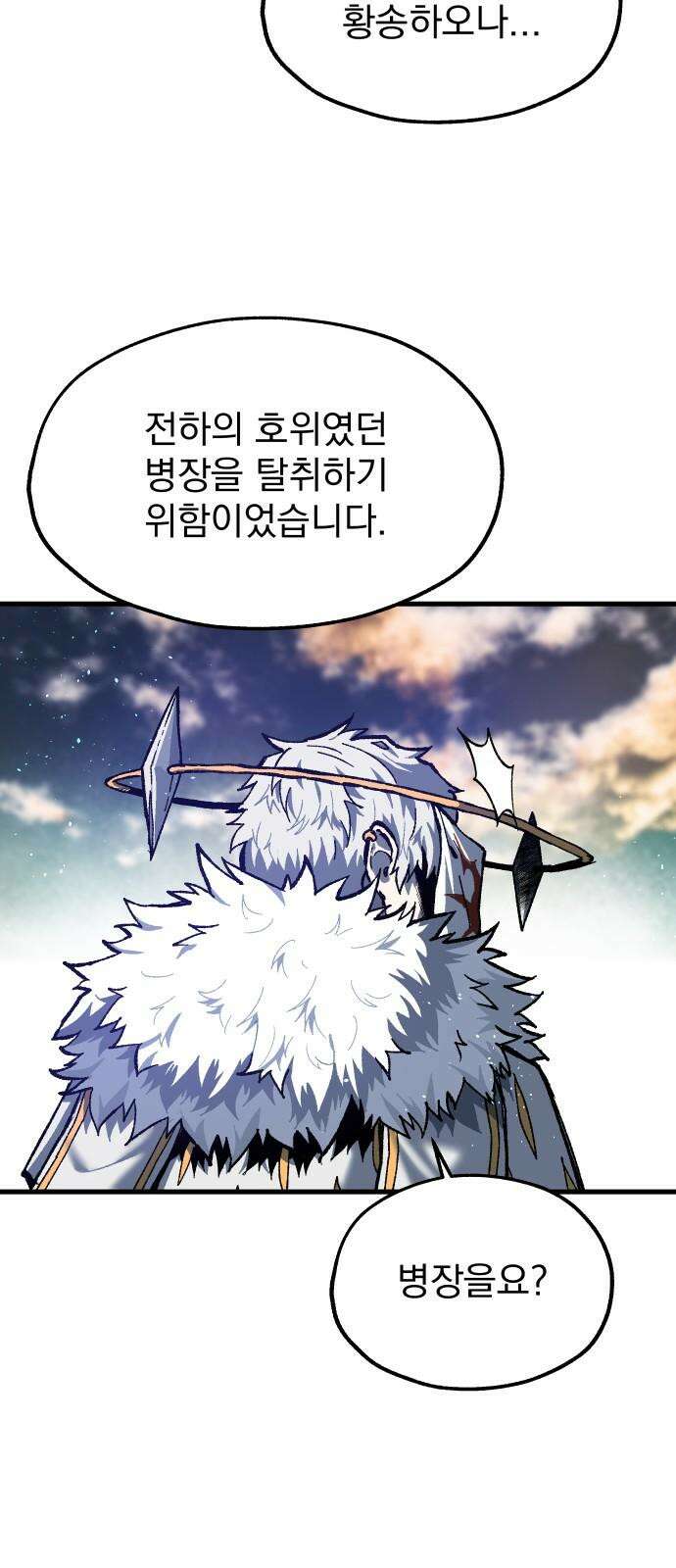 여명의 등불 48화 [1부 마지막화] 10