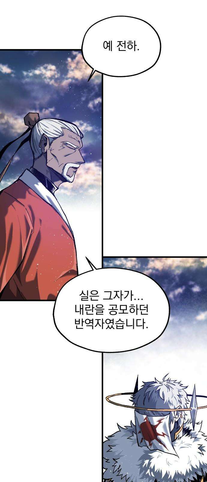 여명의 등불 48화 [1부 마지막화] 11