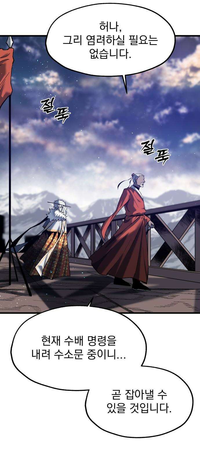 여명의 등불 48화 [1부 마지막화] 14